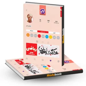 هشتگ امتحان ریاضی هفتم کاگو