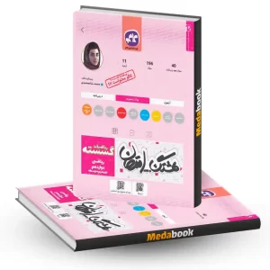 هشتگ امتحان ریاضیات گسسته دوازدهم رشته ریاضی