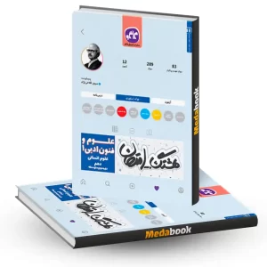 هشتگ امتحان علوم و فنون ادبی دهم رشته انسانی