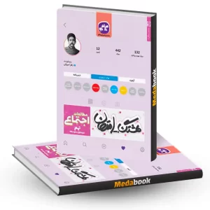 هشتگ امتحان مطالعات اجتماعی نهم