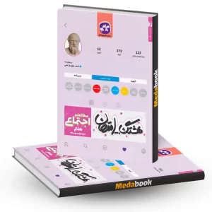هشتگ امتحان مطالعات اجتماعی هفتم