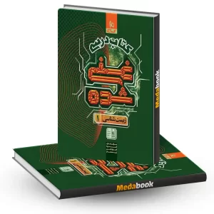 کتاب زیست شناسی دهم تجربی جلد 1 سری غنی شده