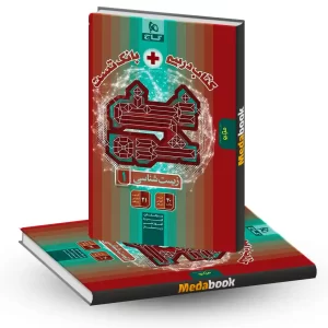 کتاب زیست شناسی دهم تجربی سری غنی شده میکرو طبقه بندی گاج