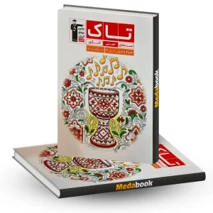 تاک علوم و فنون دوازدهم قلم چی