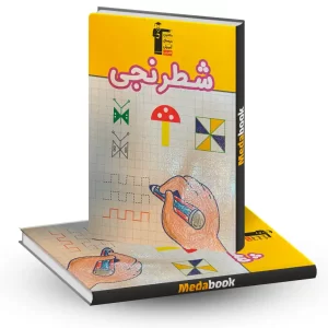 شطرنجی پیش دبستانی قلم چی