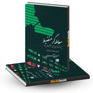 معامله گر منضبط نشر چالش