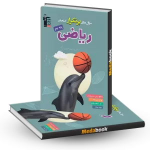 ریاضی نهم پرتکرار قلم چی