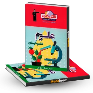 فلش کارت علوم ششم قلم چی