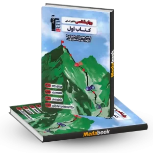 کتاب اول روان شناسی کنکور انسانی
