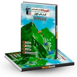 کتاب اول شیمی دهم قلم چی