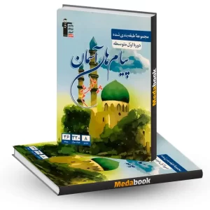 پیام هشتم قلم چی