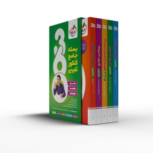 بسته جامع کنکور تجربی 360 خیلی سبز