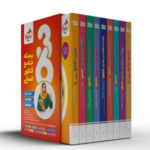 بسته جامع کنکور انسانی 360 خیلی سبز