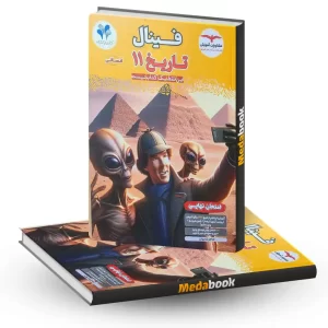 تاریخ یازدهم مشاوران