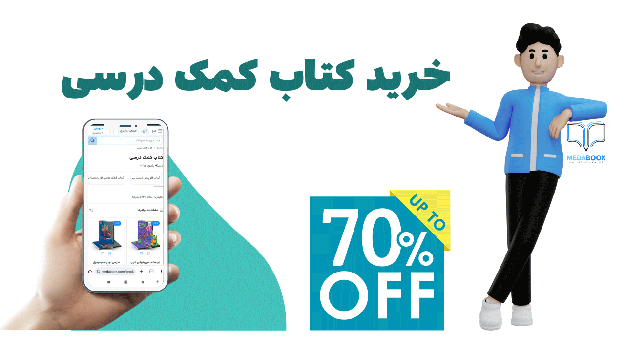 خرید کتاب کمک درسی