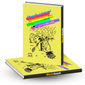 تورنمنت شهرها3