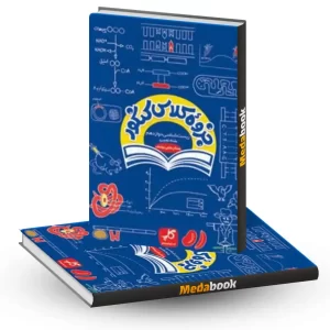 جزوه کنکور زیست دوازدهم تجربی زیر ذره بین کاپ