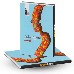 زیست شناسی دهم آرام فر