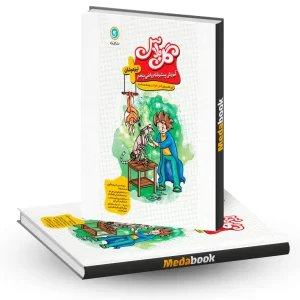 گل پلاس(آموزش پیشرفته) ریاضی پنجم تیزهوشان گلواژه