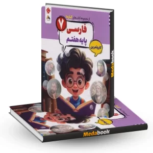 کارما فارسی هفتم مبتکران