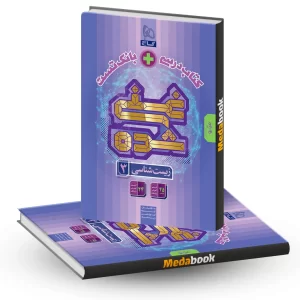 زیست شناسی دوازدهم تجربی غنی شده تک جلدی گاج