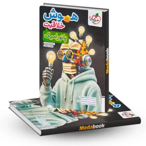 هوش و خلاقیت پانورامیک ششم خیلی سبز