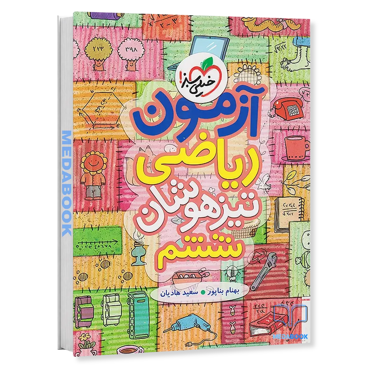 آزمون-ریاضی-تیزهوشان-ششم-خیلی-سبز.webp آزمون ریاضی تیزهوشان ششم خیلی سبز - تصویر 1