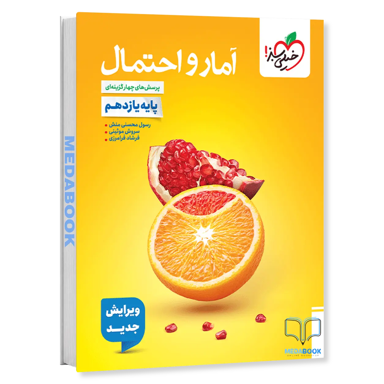 آمار-و-احتمال-یازدهم-ریاضی-خیلی-سبز-کنکور-1405-و-1406.webp آمار و احتمال یازدهم ریاضی خیلی سبز کنکور 1405 و 1406 - تصویر 1