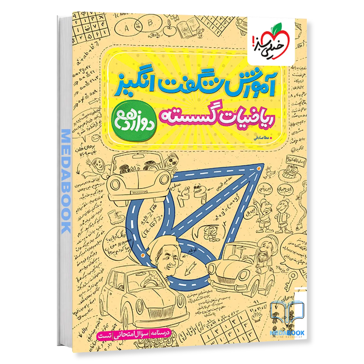 آموزش-شگفت-انگیز-ریاضیات-گسسته-دوازدهم-خیلی-سبز-کنکور-1405.webp آموزش شگفت انگیز ریاضیات گسسته دوازدهم خیلی سبز کنکور 1405 - تصویر 1