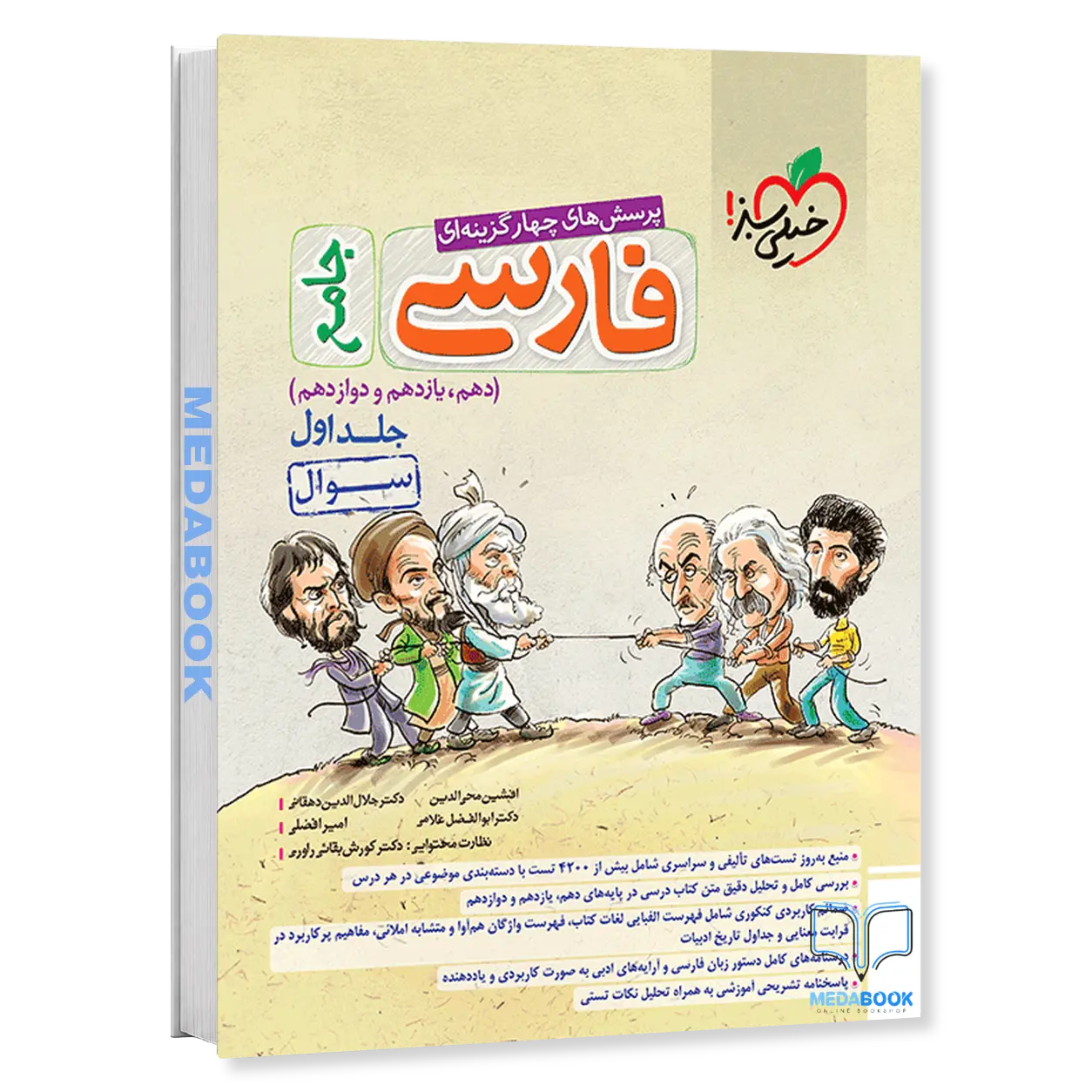 ادبیات-فارسی-جامع-خیلی-سبز-جلد-1-سوال-1.webp ادبیات فارسی جامع خیلی سبز جلد 1 سوال - تصویر 1
