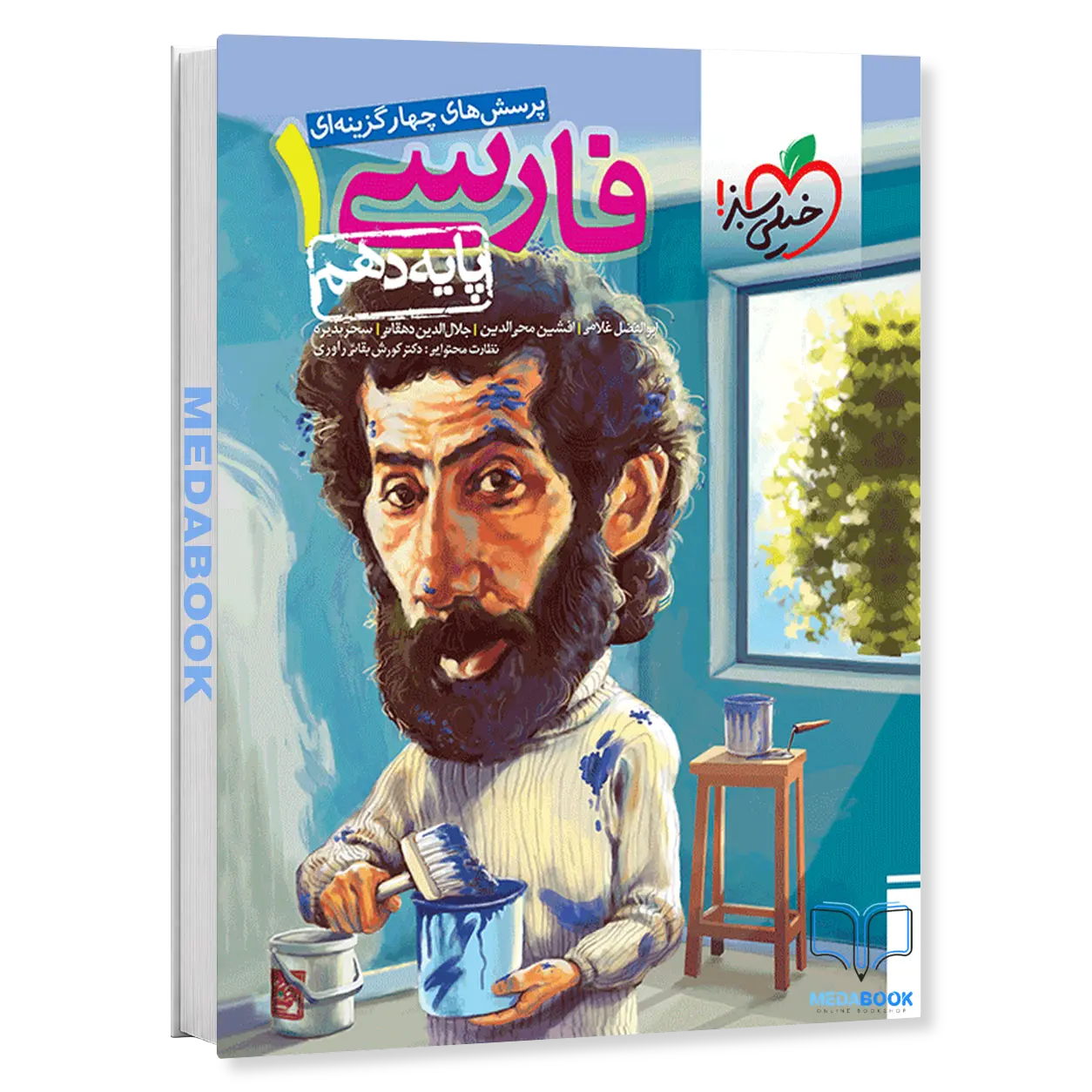 ادبیات-فارسی-دهم-خیلی-سبز.webp ادبیات فارسی دهم خیلی سبز - تصویر 1