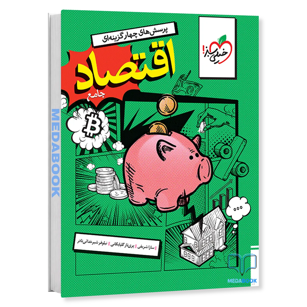 اقتصاد-دهم-خیلی-سبز-کنکور-1405-تا-1407-1.webp اقتصاد دهم خیلی سبز (کنکور 1405 تا 1407) - تصویر 1