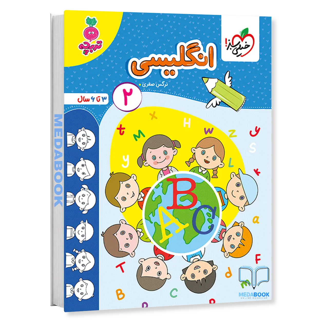 انگلیسی-2-تربچه-خیلی-سبز-1.webp انگلیسی 2 تربچه خیلی سبز - تصویر 1