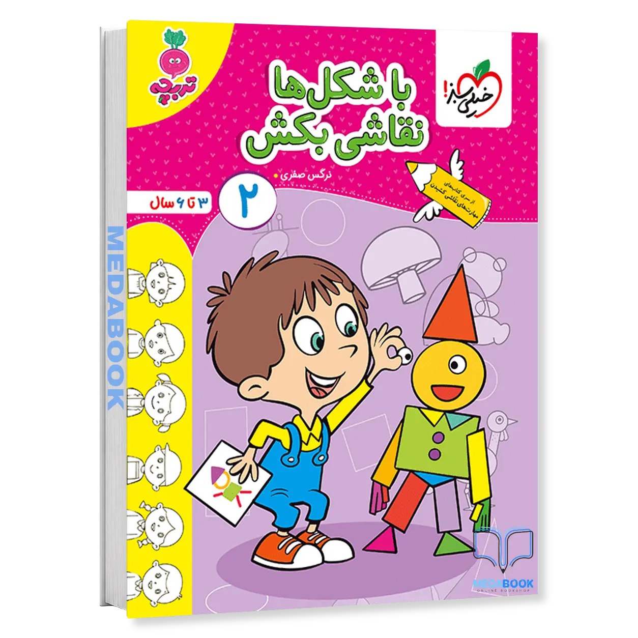 با-شکل-ها-نقاشی-بکش-2-تربچه-خیلی-سبز-1.webp با شکل ها نقاشی بکش 2 تربچه خیلی سبز - تصویر 1