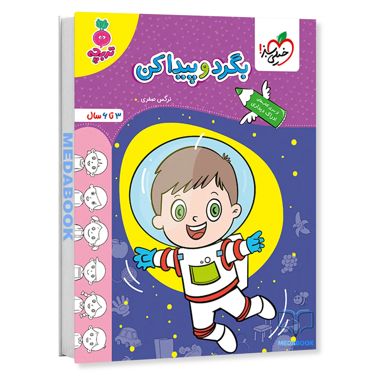 بگرد-و-پیدا-کن-تربچه-خیلی-سبز-1.webp بگرد و پیدا کن تربچه خیلی سبز - تصویر 1
