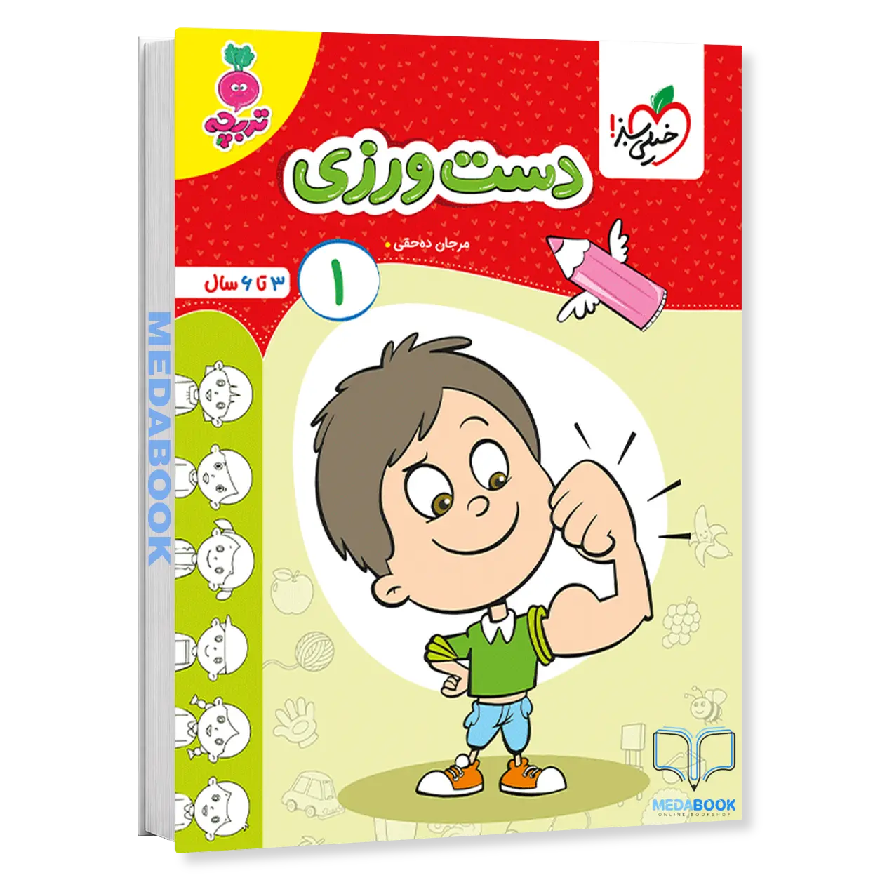 دست-ورزی-1-تربچه-خیلی-سبز-1.webp دست ورزی 1 تربچه خیلی سبز - تصویر 1