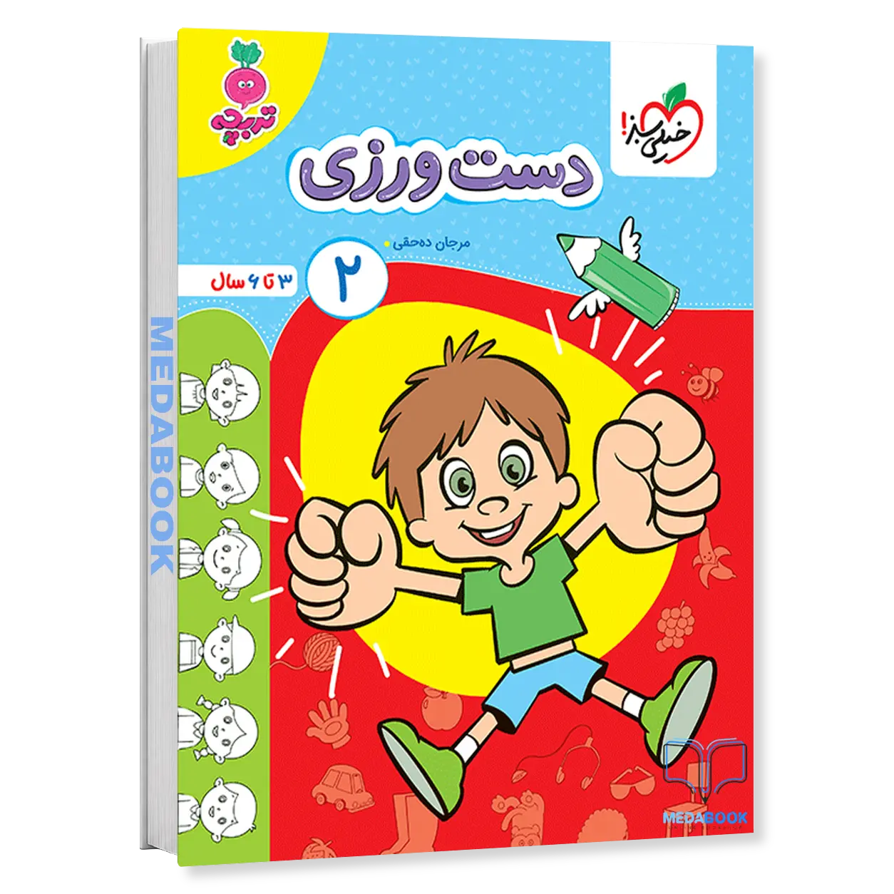 دست-ورزی-2-تربچه-خیلی-سبز-1.webp دست ورزی 2 تربچه خیلی سبز - تصویر 1