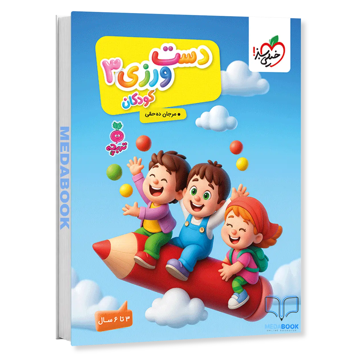 دست-ورزی-3-تربچه-خیلی-سبز-1.webp دست ورزی 3 تربچه خیلی سبز - تصویر 1