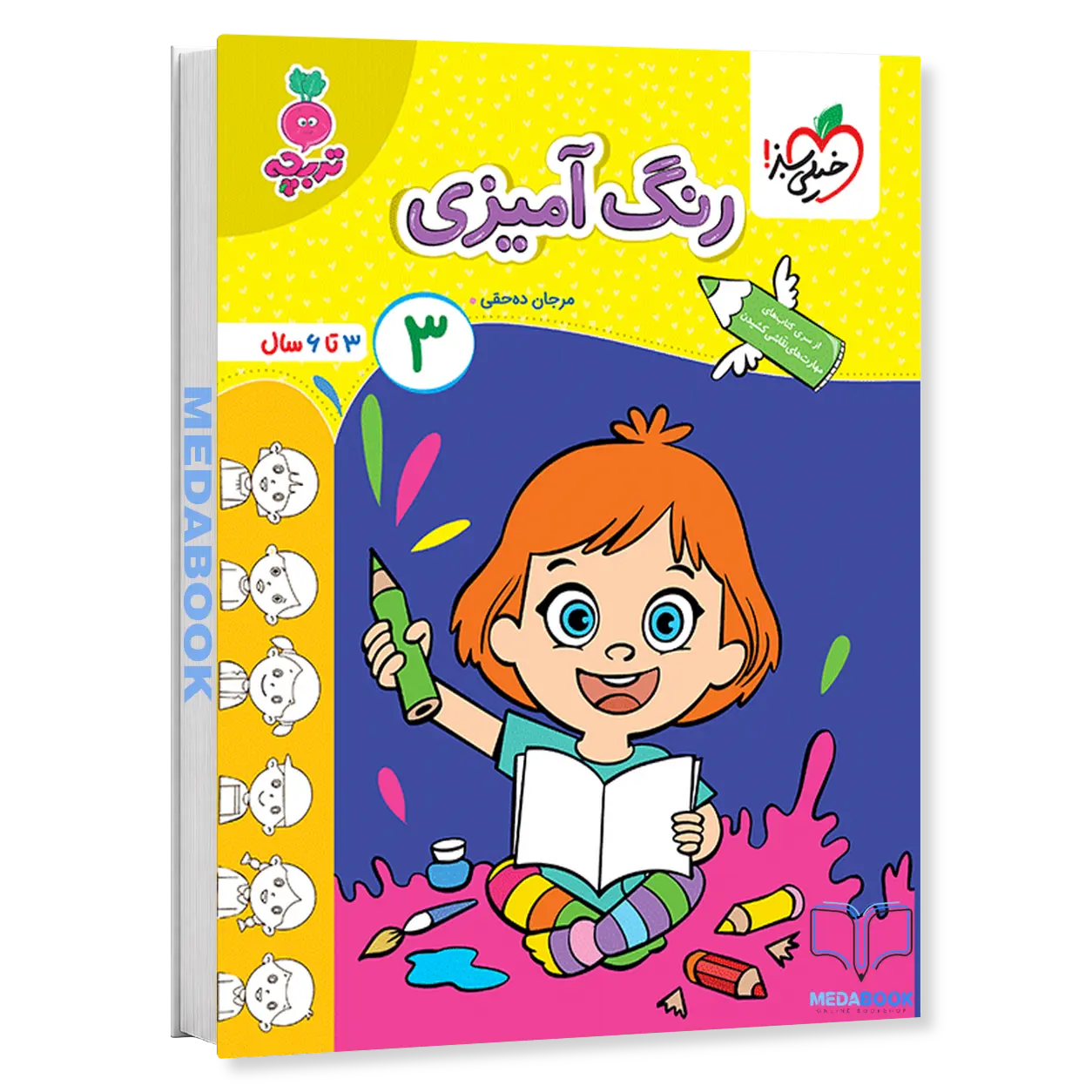 رنگ-آمیزی-کودکان-3-تربچه-خیلی-سبز-1.webp رنگ آمیزی کودکان 3 تربچه خیلی سبز - تصویر 1