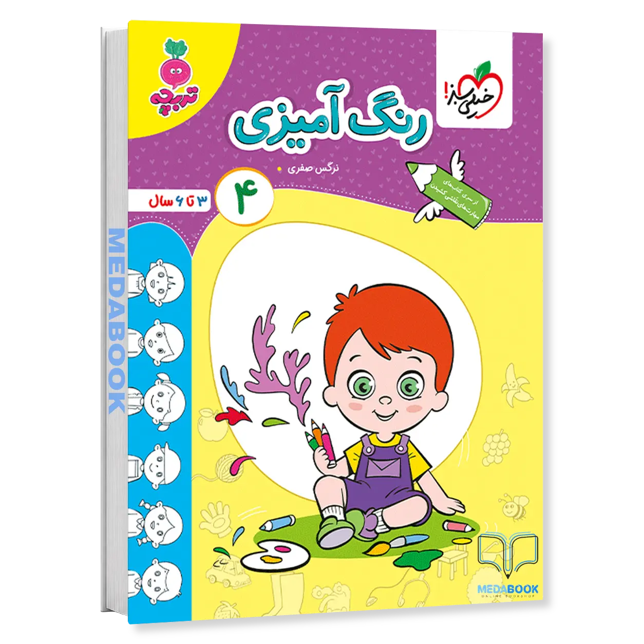 رنگ-آمیزی-کودکان-4-تربچه-خیلی-سبز-1.webp رنگ آمیزی کودکان 4 تربچه خیلی سبز - تصویر 1