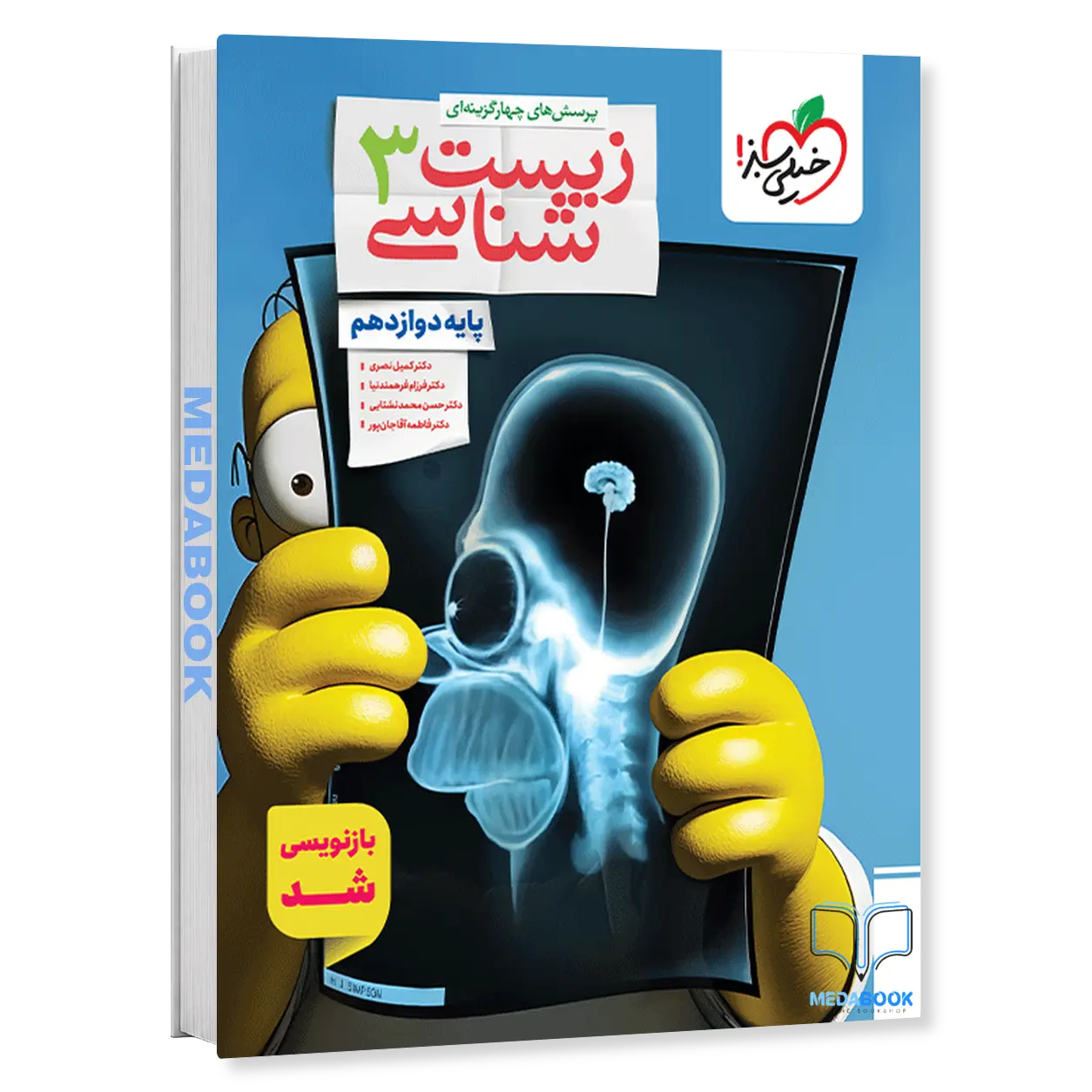 زیست-دوازدهم-خیلی-سبز-کنکور-1405.webp زیست دوازدهم خیلی سبز کنکور 1405 - تصویر 1