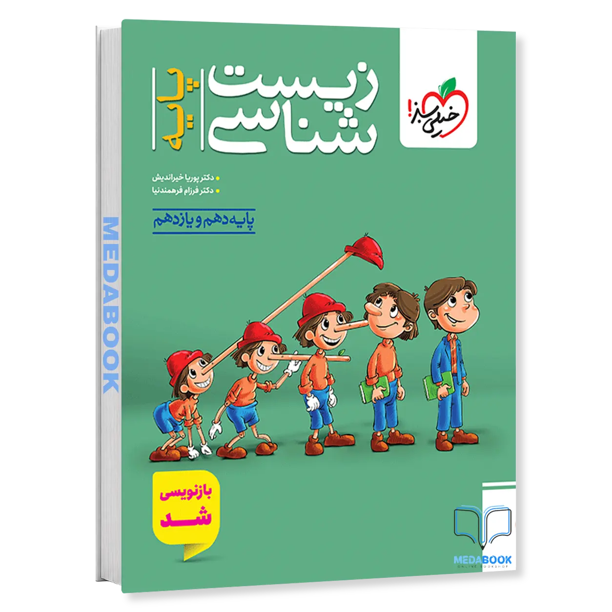 زیست-پایه-خیلی-سبز-کنکور-1405-و-1406.webp زیست پایه خیلی سبز کنکور 1406 و 1407 - تصویر 1