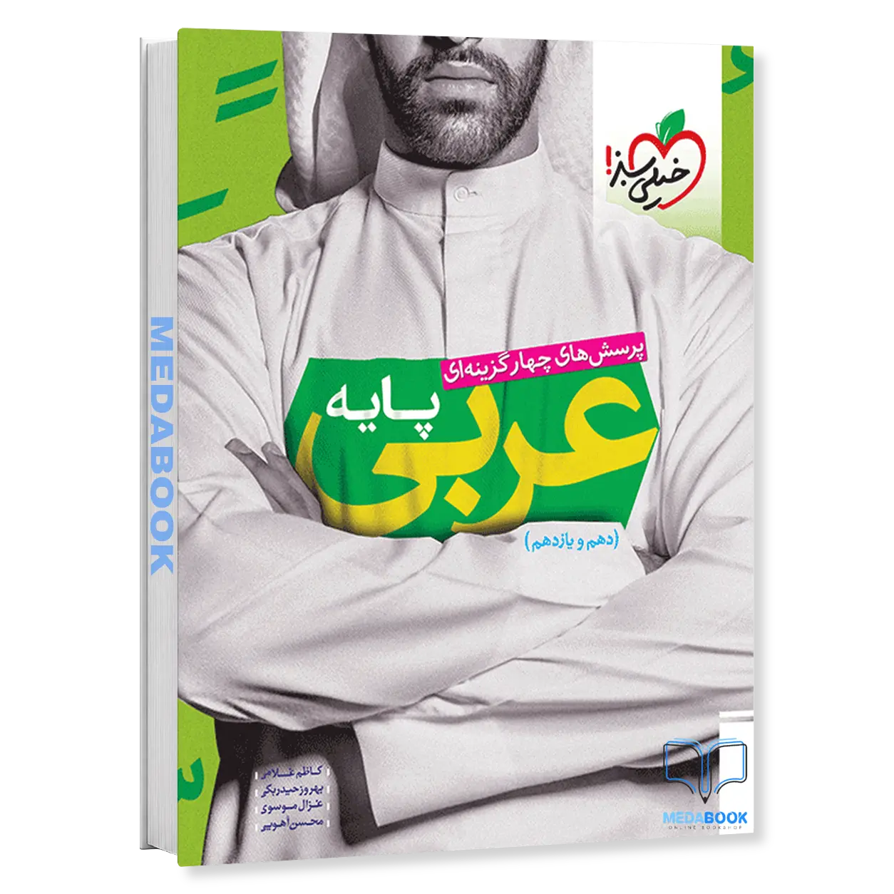 عربی-پایه-دهم-و-یازدهم-خیلی-سبز-کنکور-1402-و-1403.webp عربی پایه دهم و یازدهم خیلی سبز کنکور 1402 و 1403 - تصویر 1