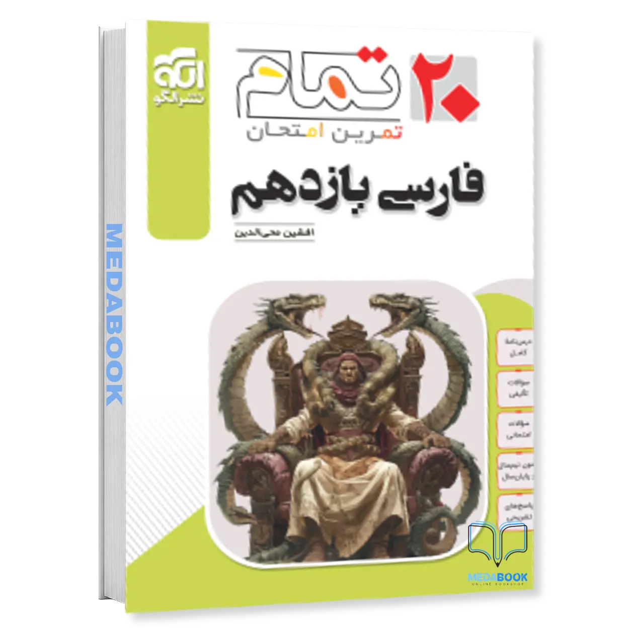 فارسی-یازدهم-تمام-نشر-الگو.webp فارسی یازدهم تمام نشر الگو - تصویر 1