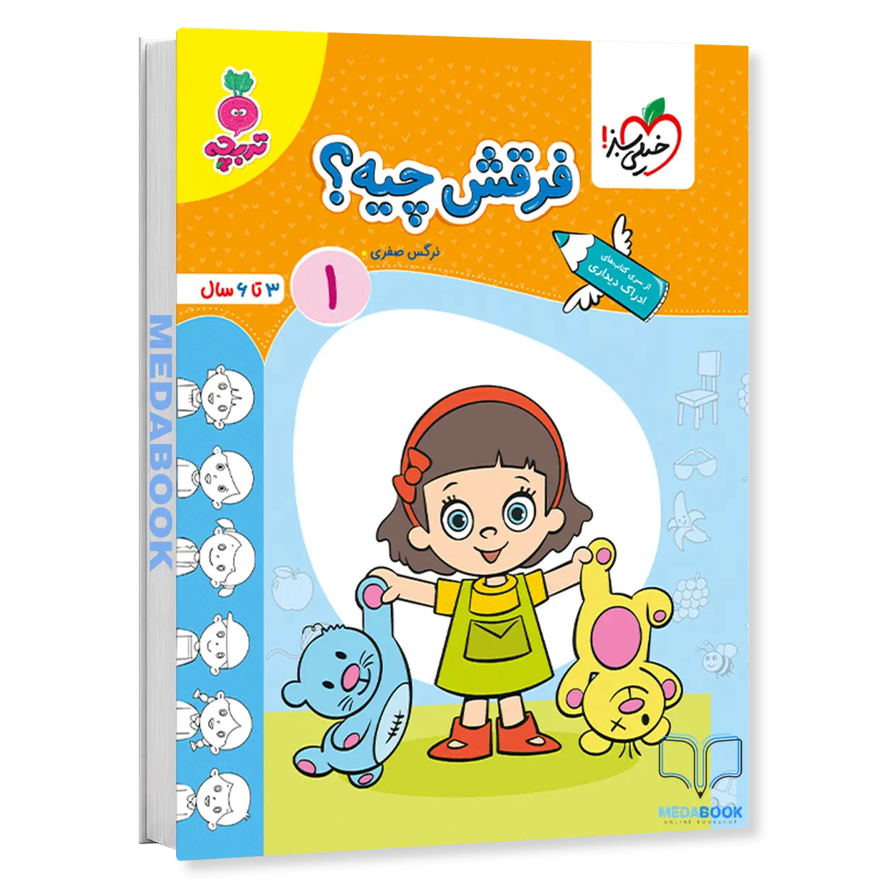فرقش-چیه؟-1-تربچه-خیلی-سبز-1.webp فرقش چیه؟ 1 تربچه خیلی سبز - تصویر 1