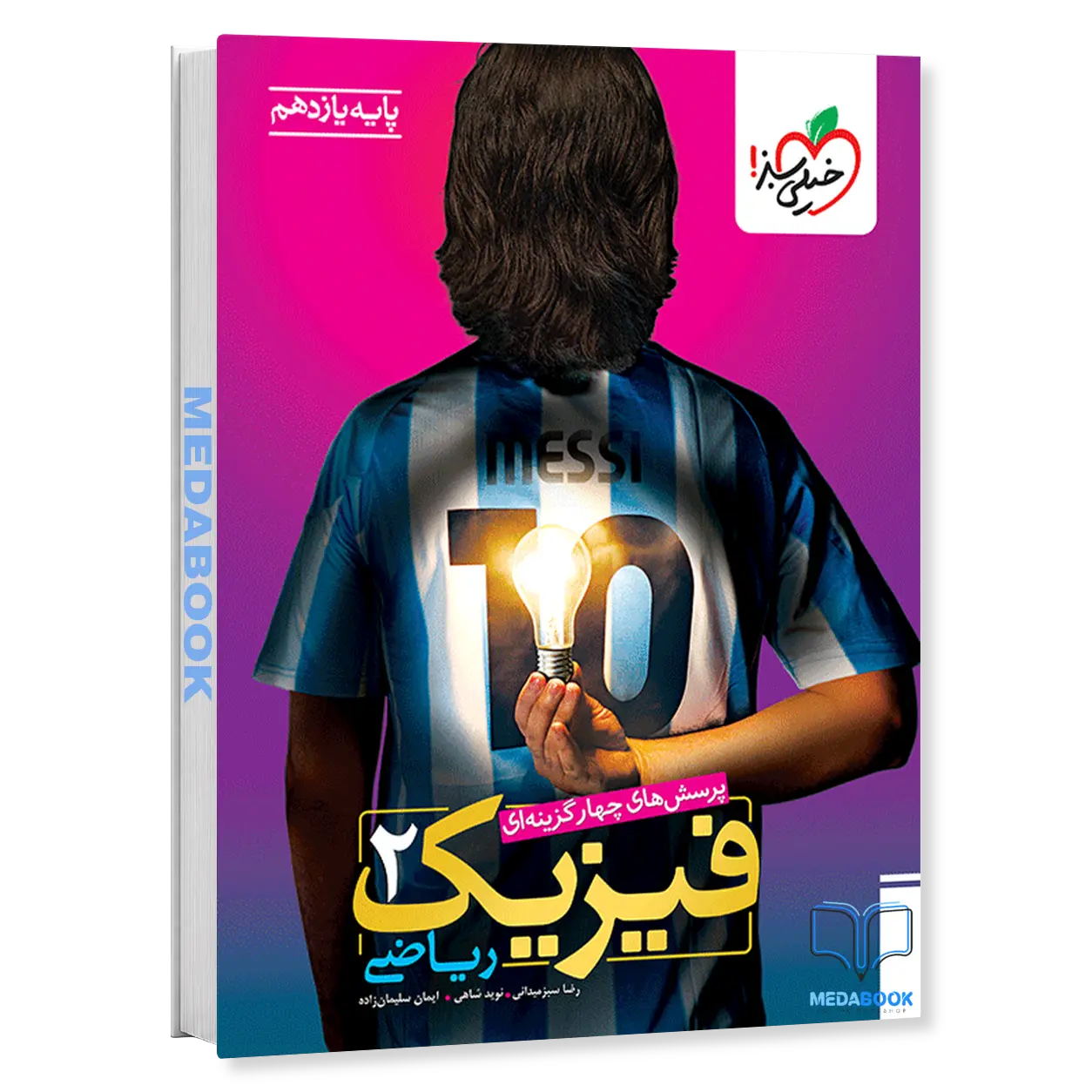فیزیک-یازدهم-ریاضی-خیلی-سبز-کنکور-1405-و-1406-1.webp فیزیک یازدهم ریاضی خیلی سبز کنکور 1406 و 1407 - تصویر 1