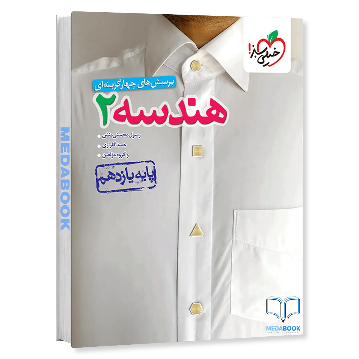 هندسه-یازدهم-ریاضی-خیلی-سبز-کنکور-1405-و-1406.webp هندسه یازدهم ریاضی خیلی سبز کنکور 1405 و 1406 - تصویر 1