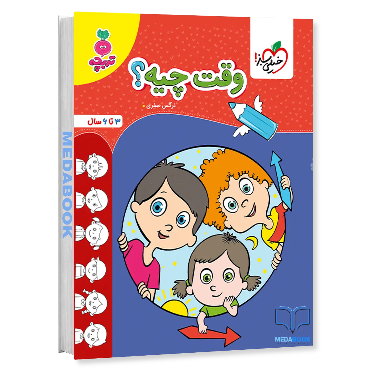 وقت-چیه؟-تربچه-خیلی-سبز-1.webp وقت چیه؟ تربچه خیلی سبز - تصویر 1