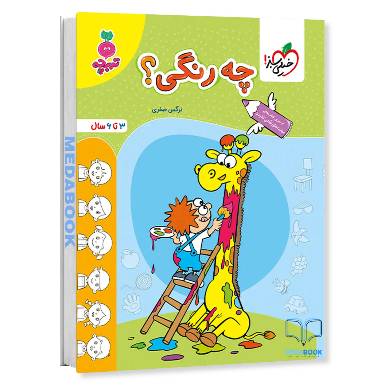 چه-رنگی؟-تربچه-خیلی-سبز-1.webp چه رنگی؟ تربچه خیلی سبز - تصویر 1