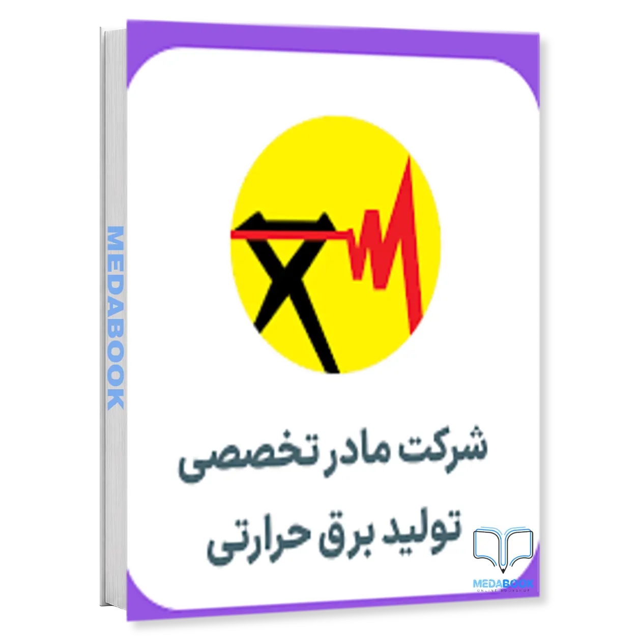 کارشناس-حراست-پکیج-آزمون-شرکت-مادر-تخصصی-برق-حرارتی-1404-سامان-سنجش.webp کارشناس حراست | پکیج آزمون شرکت مادر تخصصی برق حرارتی 1404 سامان سنجش - تصویر 1
